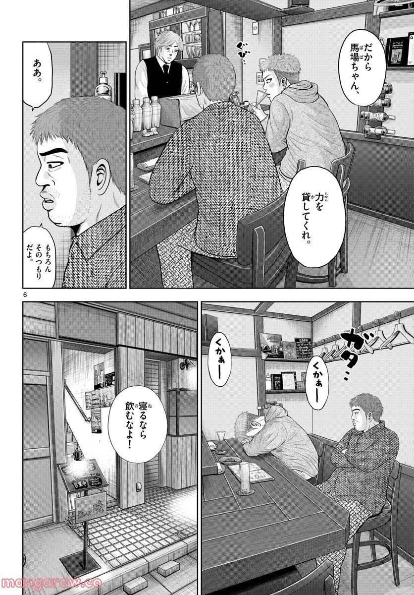 ベー革 第13話 - Page 6