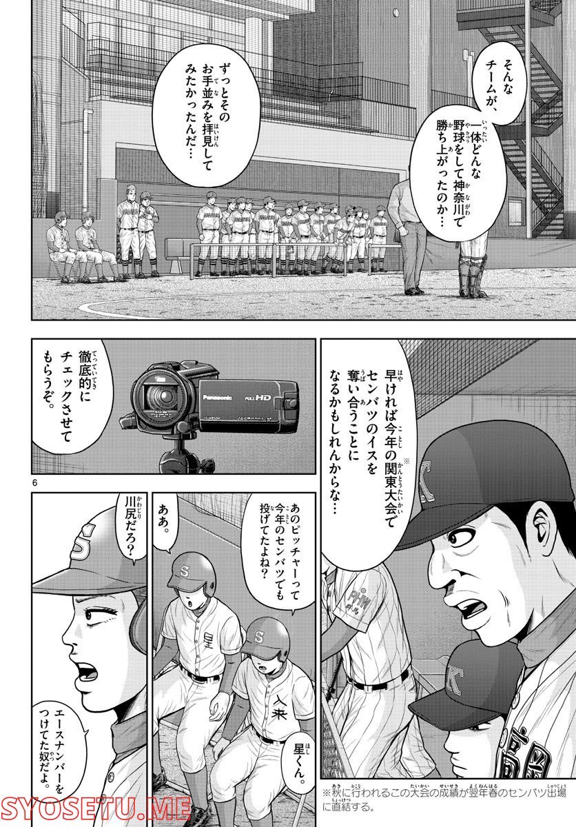 ベー革 第7話 - Page 6