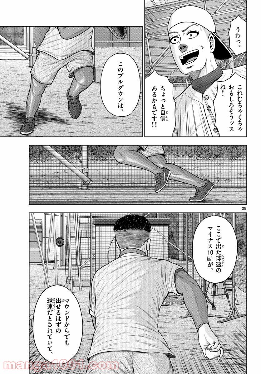 ベー革 第4話 - Page 29