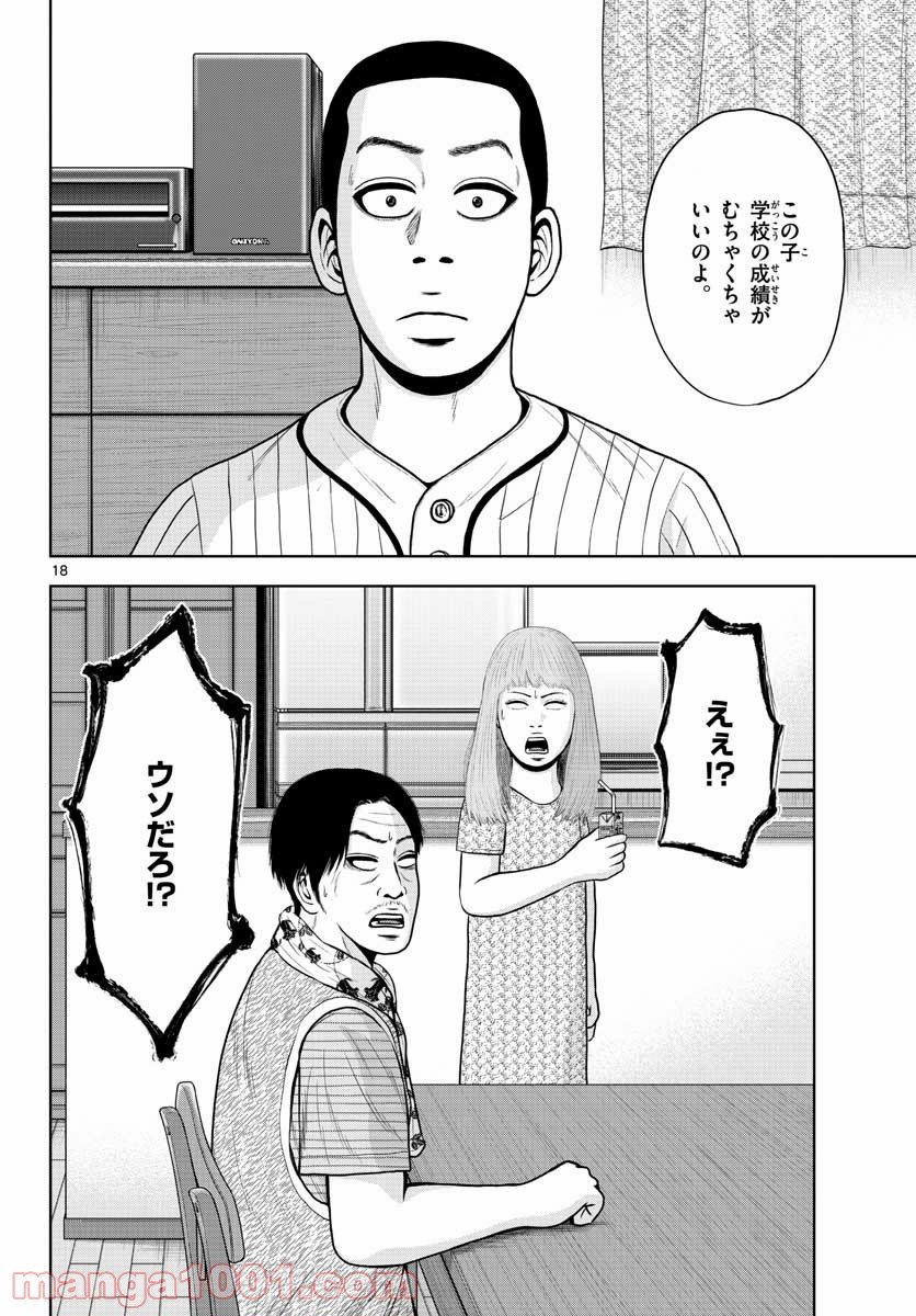 ベー革 第1話 - Page 18