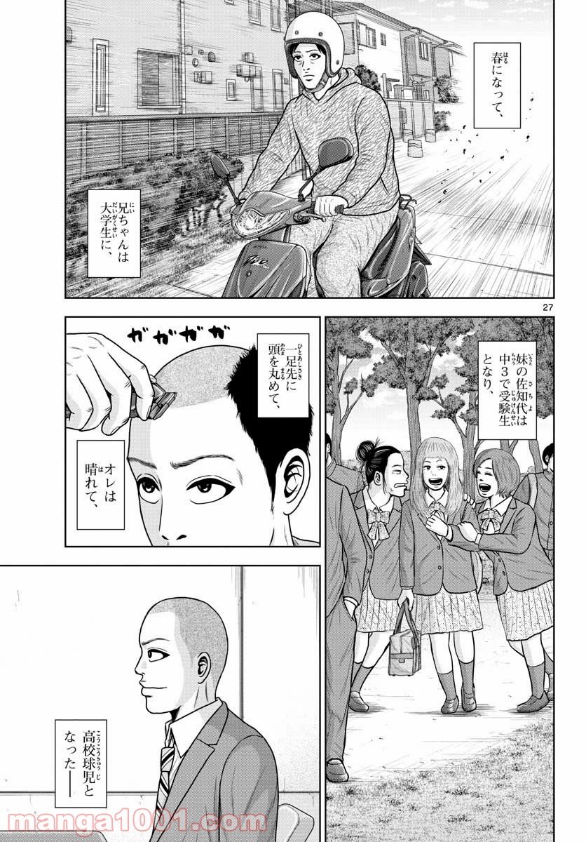 ベー革 第1話 - Page 27