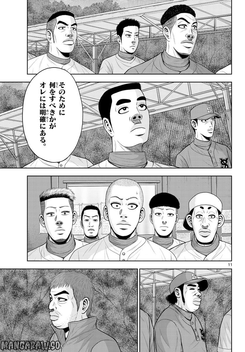 ベー革 第14話 - Page 11