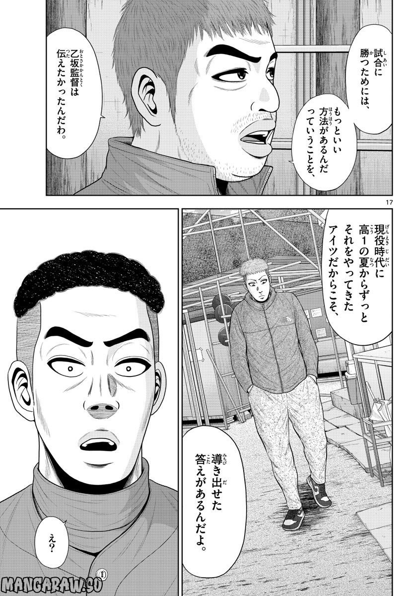 ベー革 第14話 - Page 17