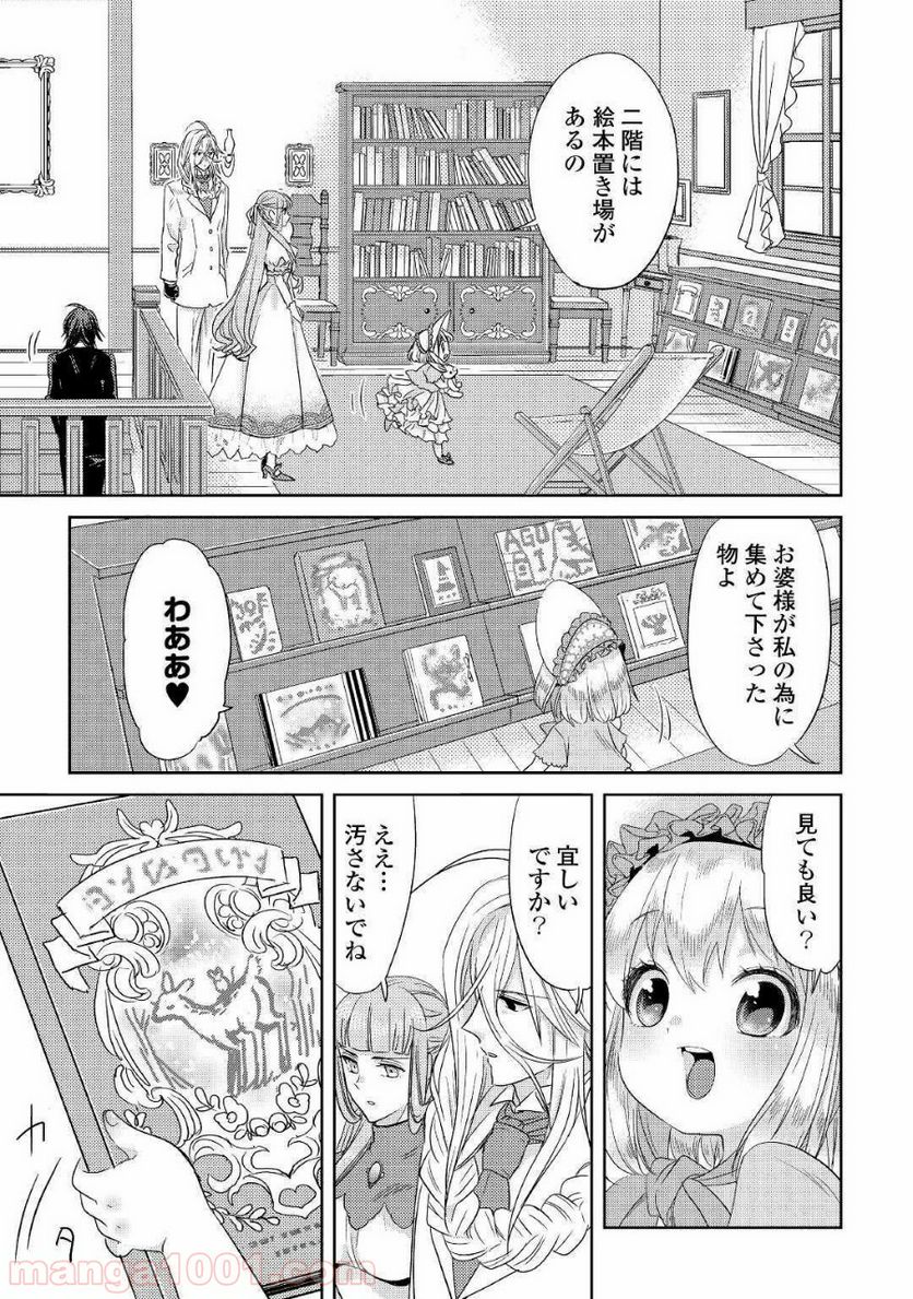 パール＆ヴァイス 第11話 - Page 5