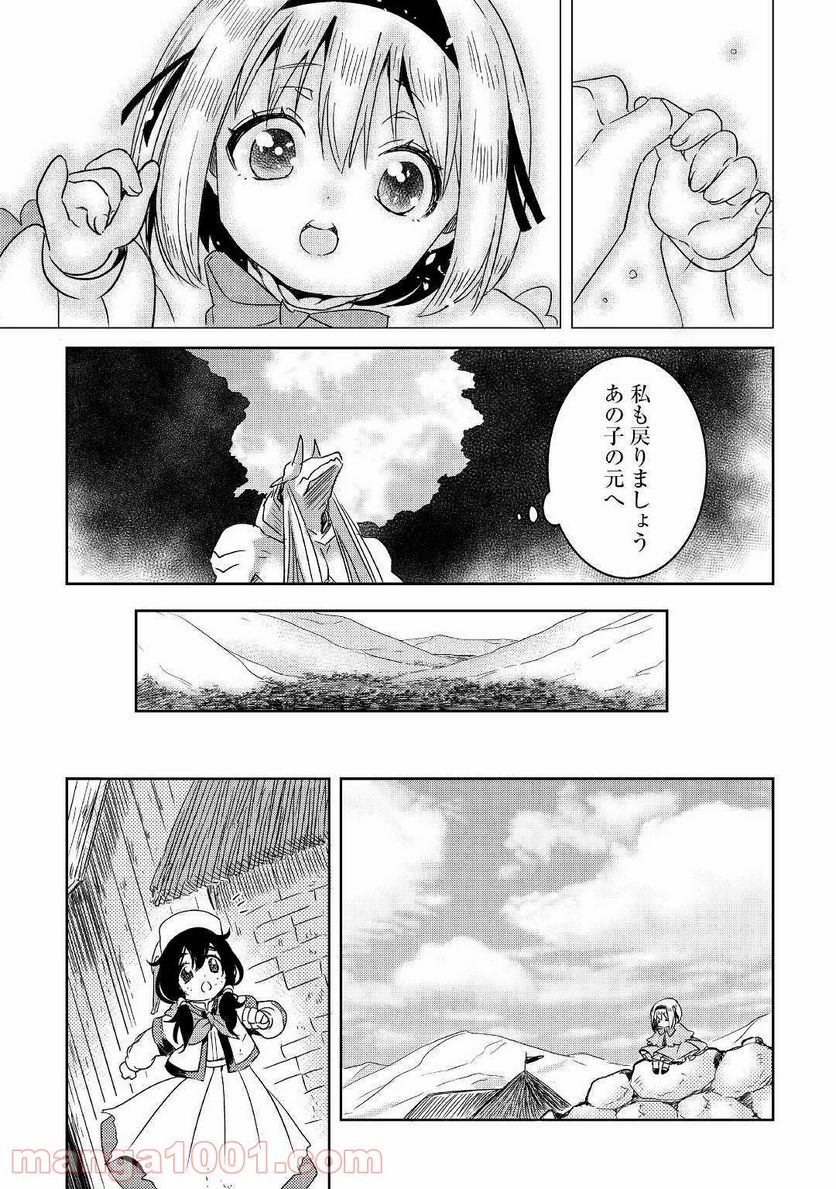 パール＆ヴァイス 第2話 - Page 37