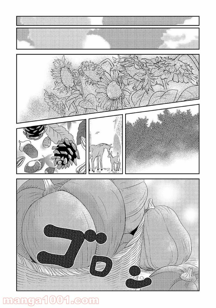 パール＆ヴァイス 第14話 - Page 10