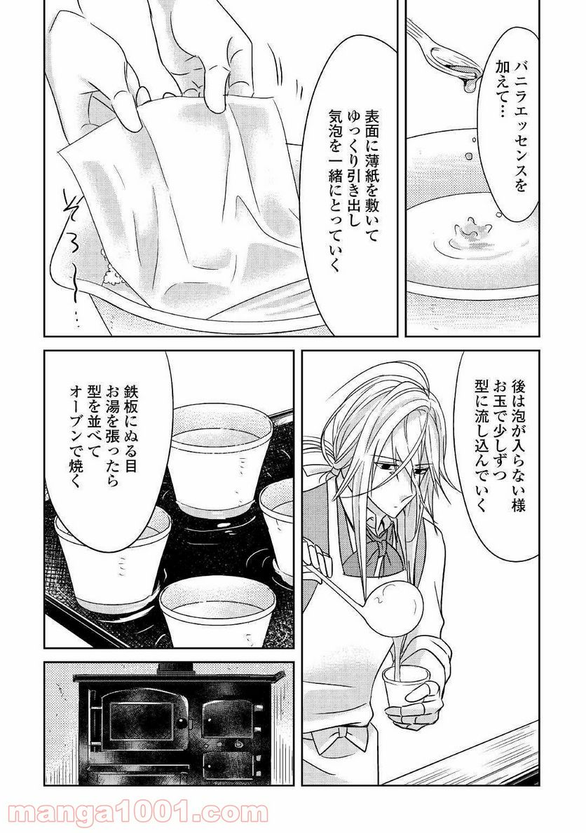 パール＆ヴァイス 第9話 - Page 22