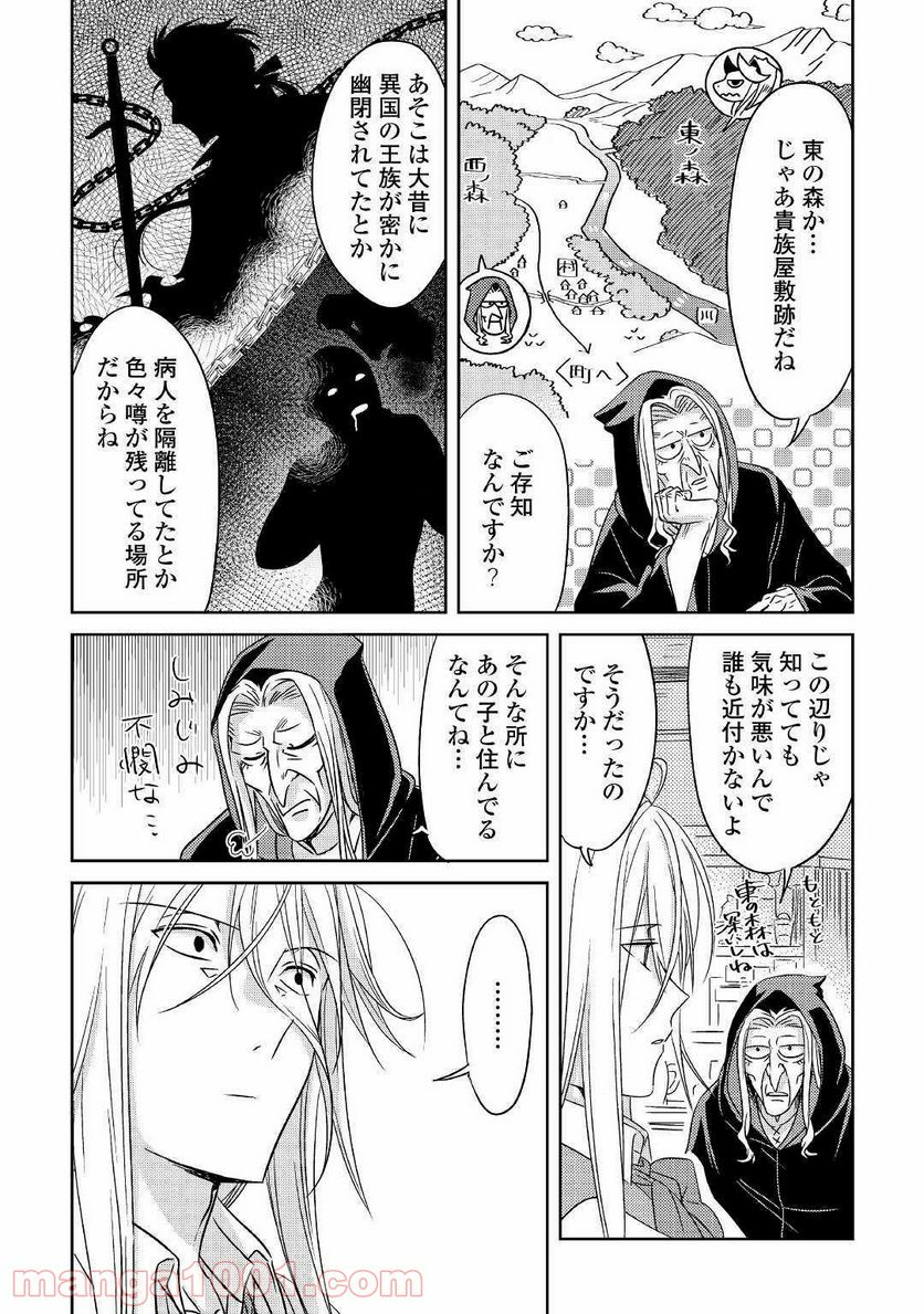 パール＆ヴァイス 第9話 - Page 6