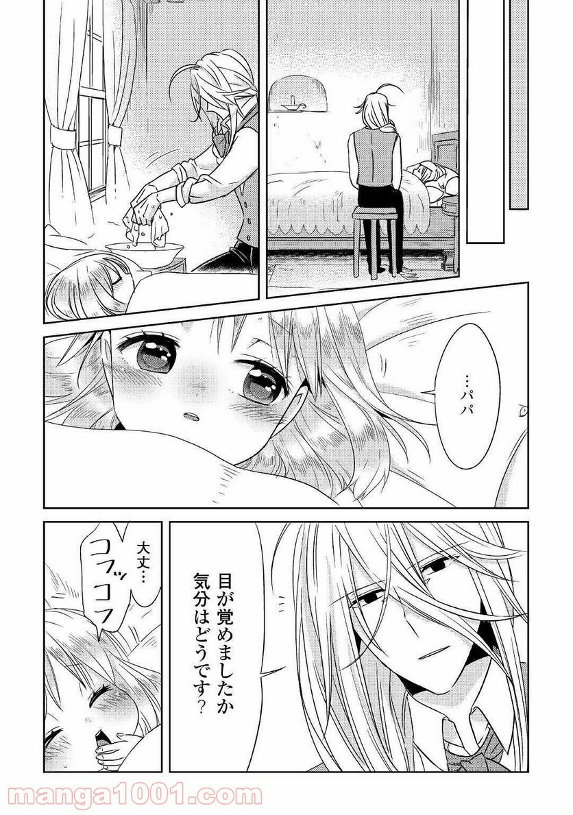 パール＆ヴァイス 第9話 - Page 10