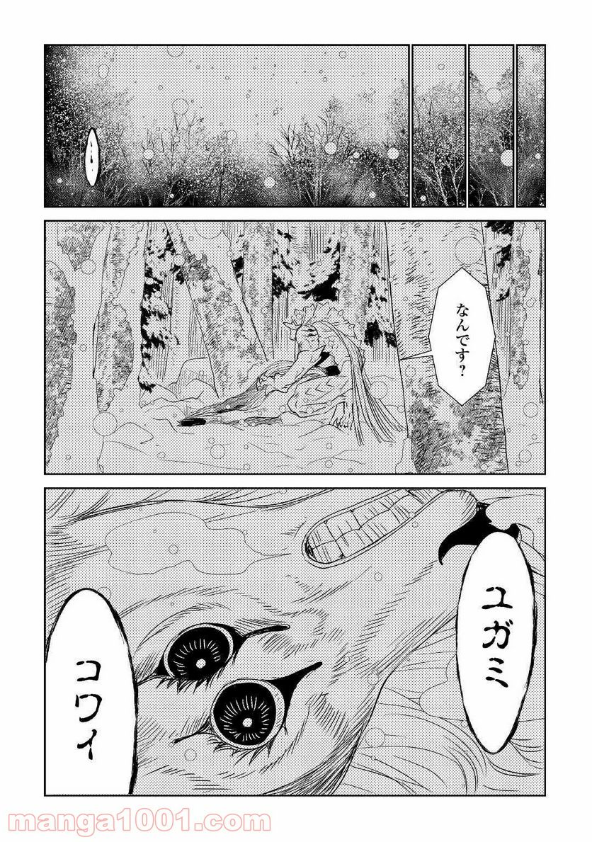 パール＆ヴァイス 第17話 - Page 27