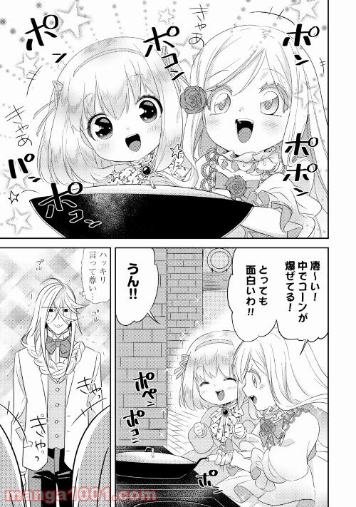 パール＆ヴァイス 第23話 - Page 11