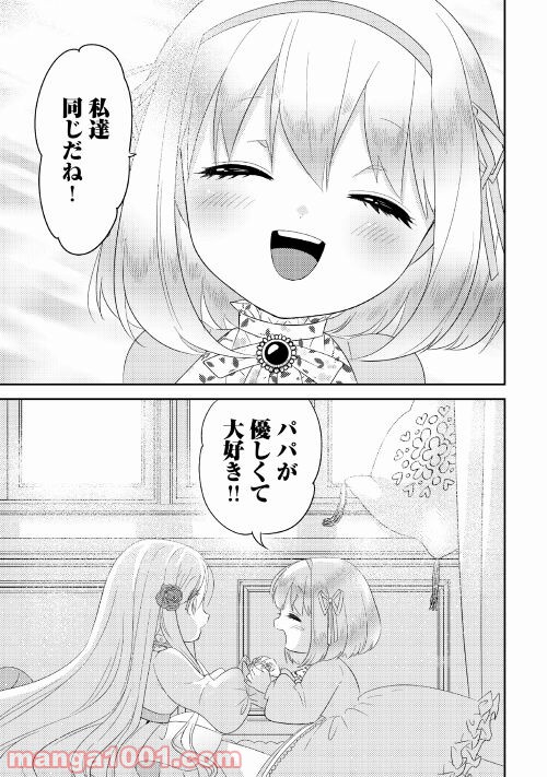 パール＆ヴァイス 第23話 - Page 19