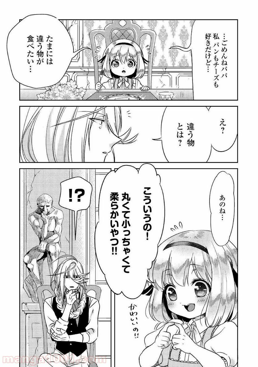 パール＆ヴァイス 第5話 - Page 5