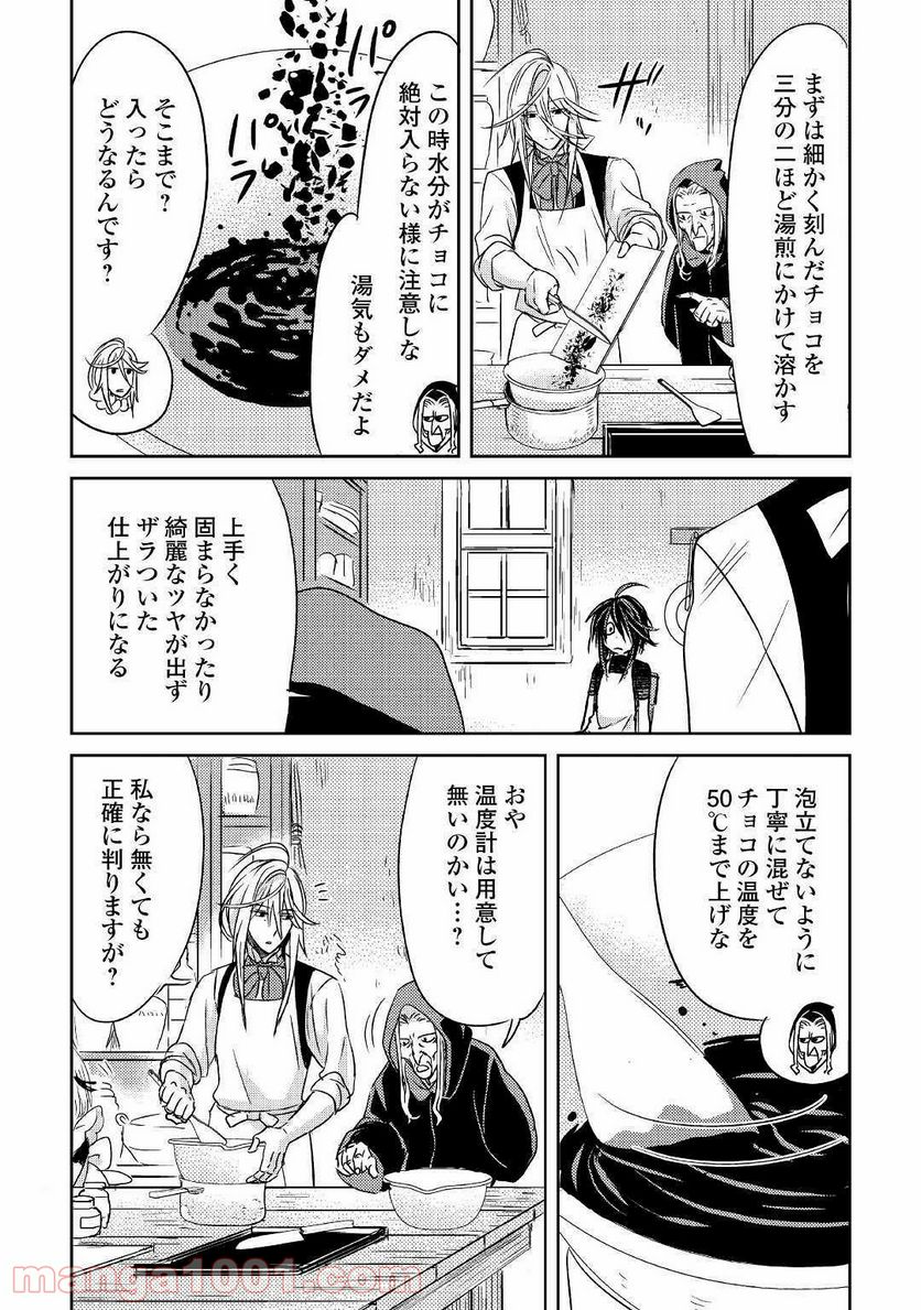 パール＆ヴァイス 第7話 - Page 24