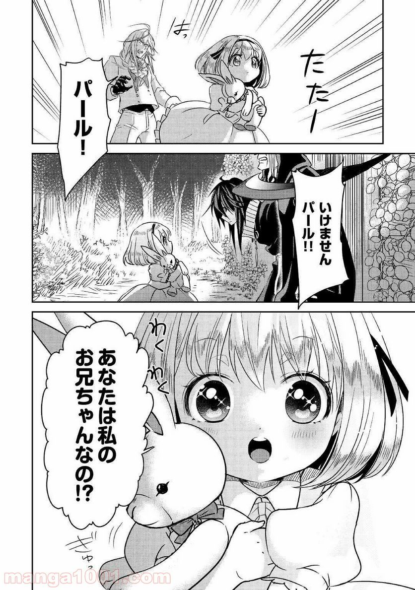 パール＆ヴァイス 第6話 - Page 6