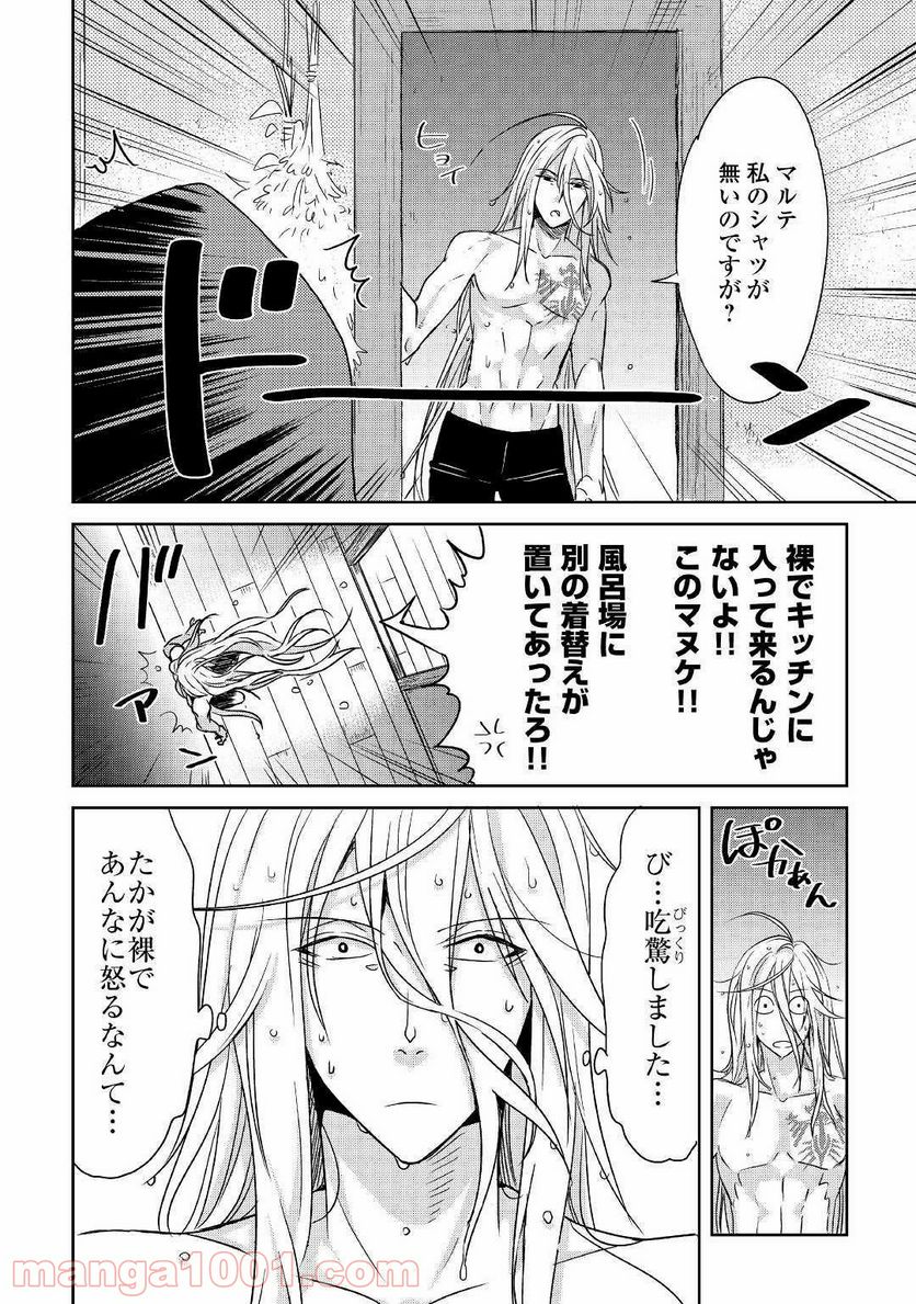 パール＆ヴァイス 第4話 - Page 18