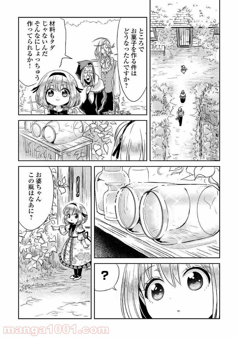 パール＆ヴァイス 第4話 - Page 6