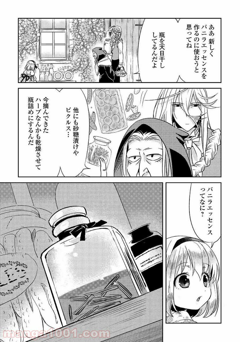 パール＆ヴァイス 第4話 - Page 7