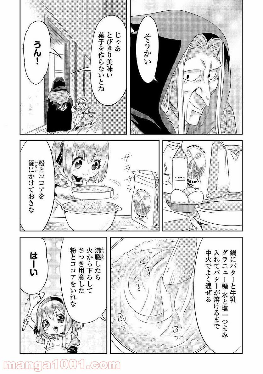 パール＆ヴァイス 第18話 - Page 5