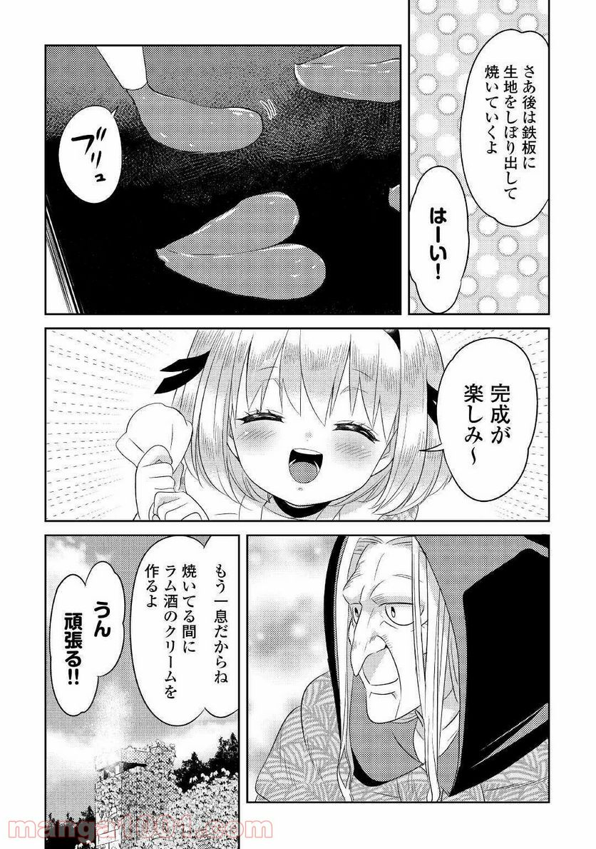 パール＆ヴァイス 第18話 - Page 7