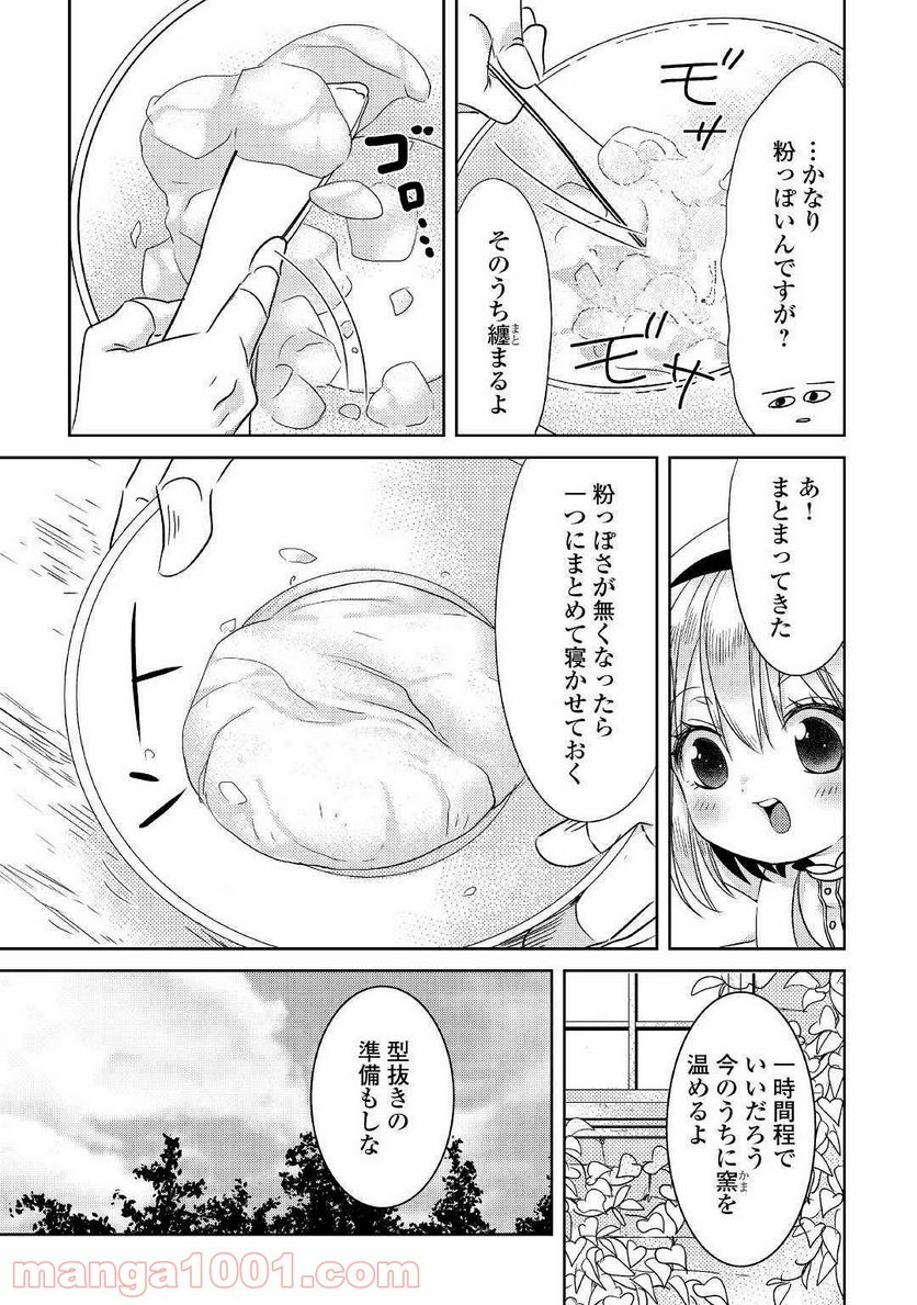 パール＆ヴァイス 第3話 - Page 17