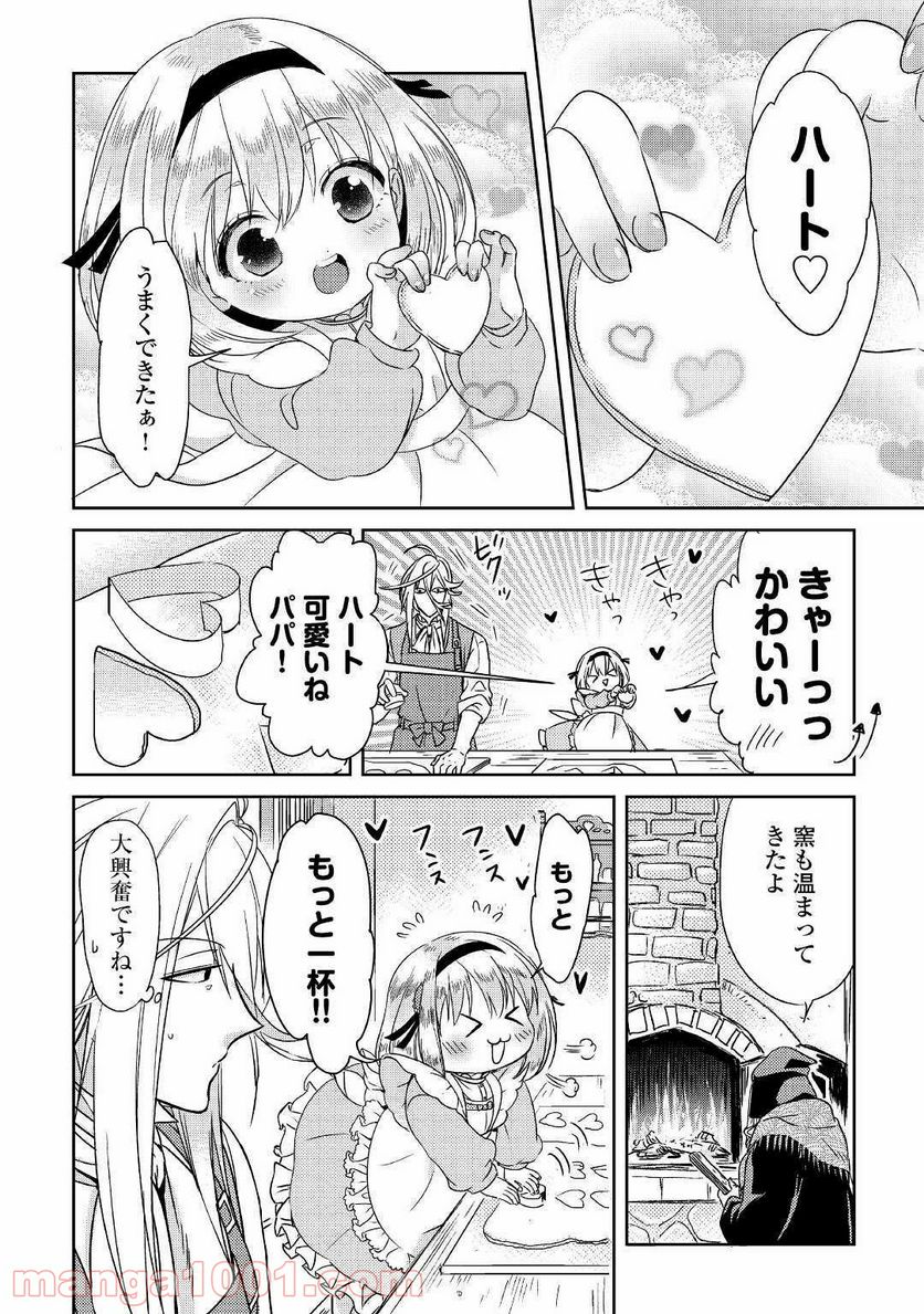 パール＆ヴァイス 第3話 - Page 18