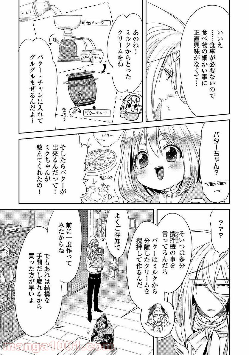 パール＆ヴァイス 第3話 - Page 7