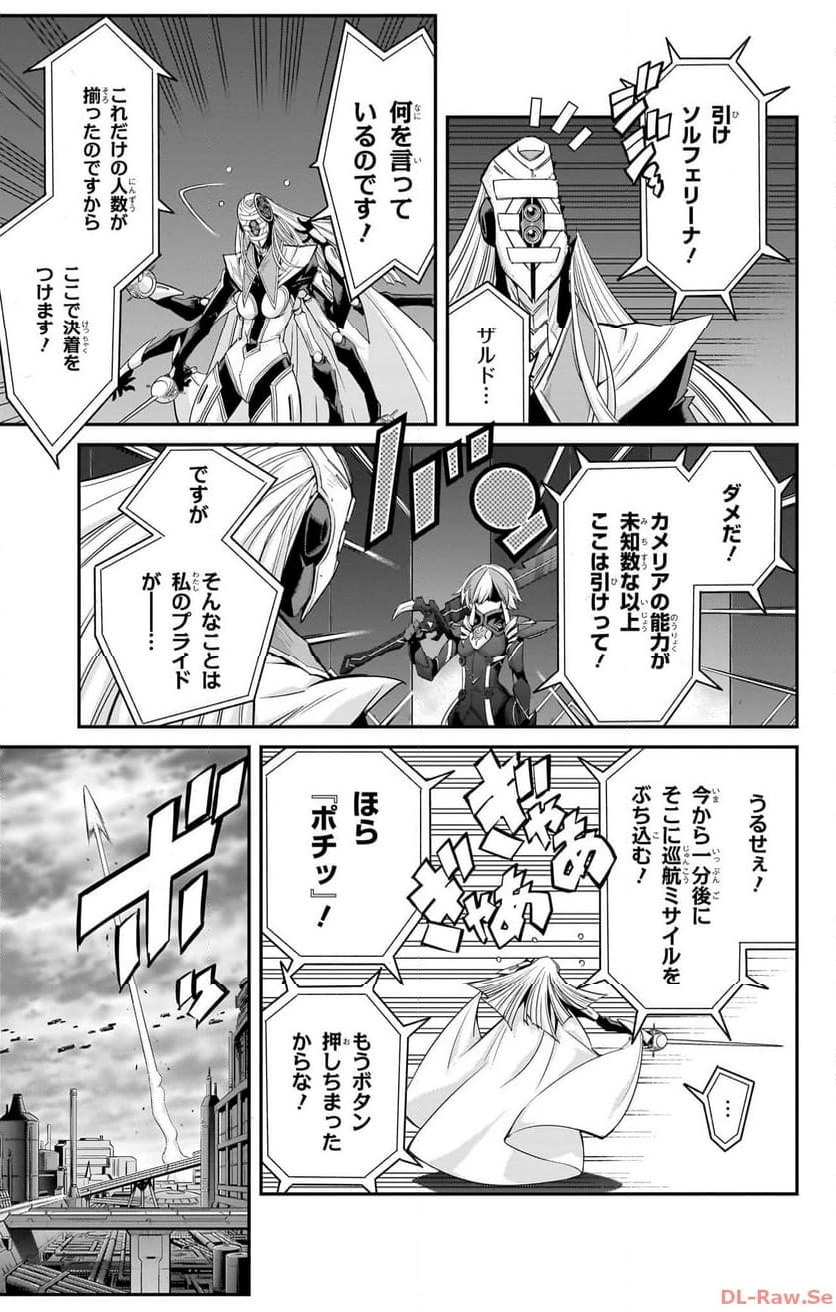 遊☆戯☆王OCG STORIES 第9話 - Page 19