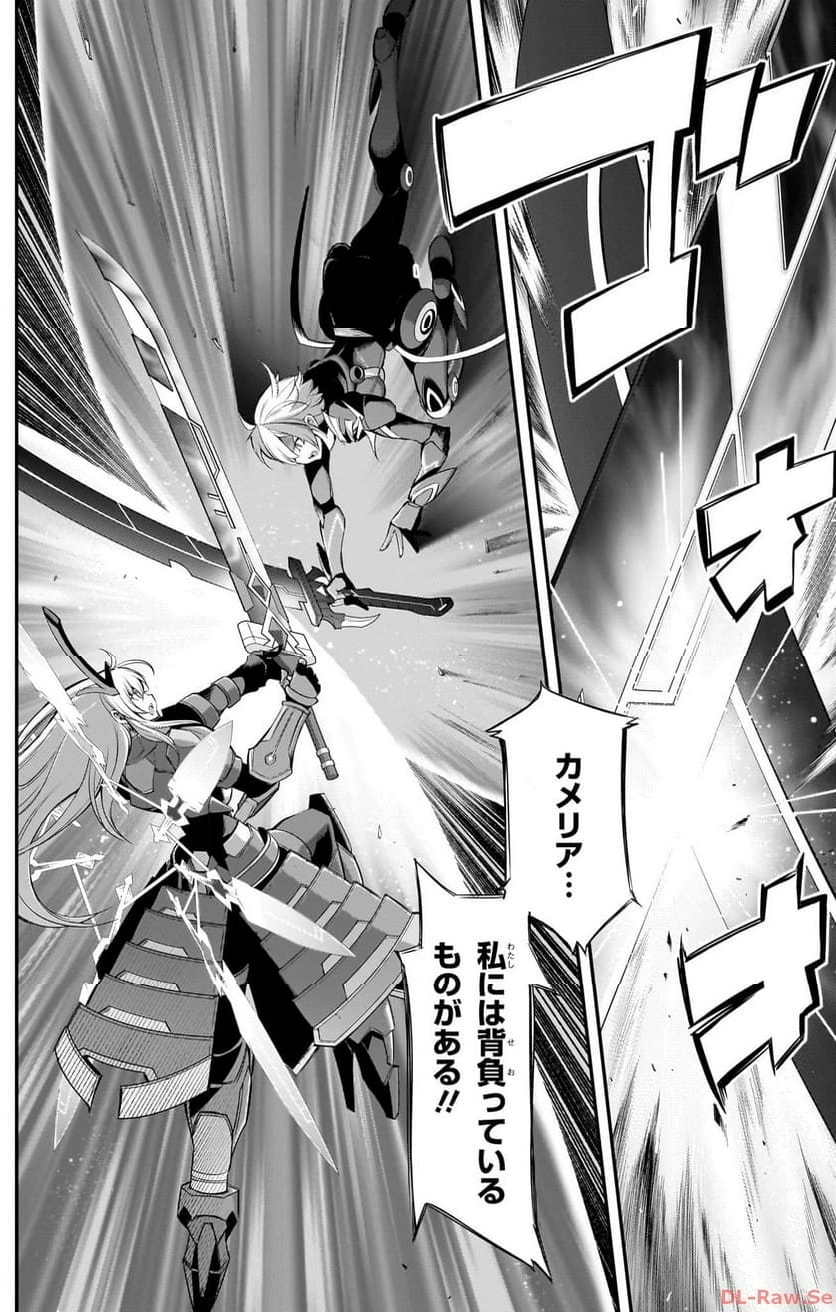 遊☆戯☆王OCG STORIES 第17話 - Page 14