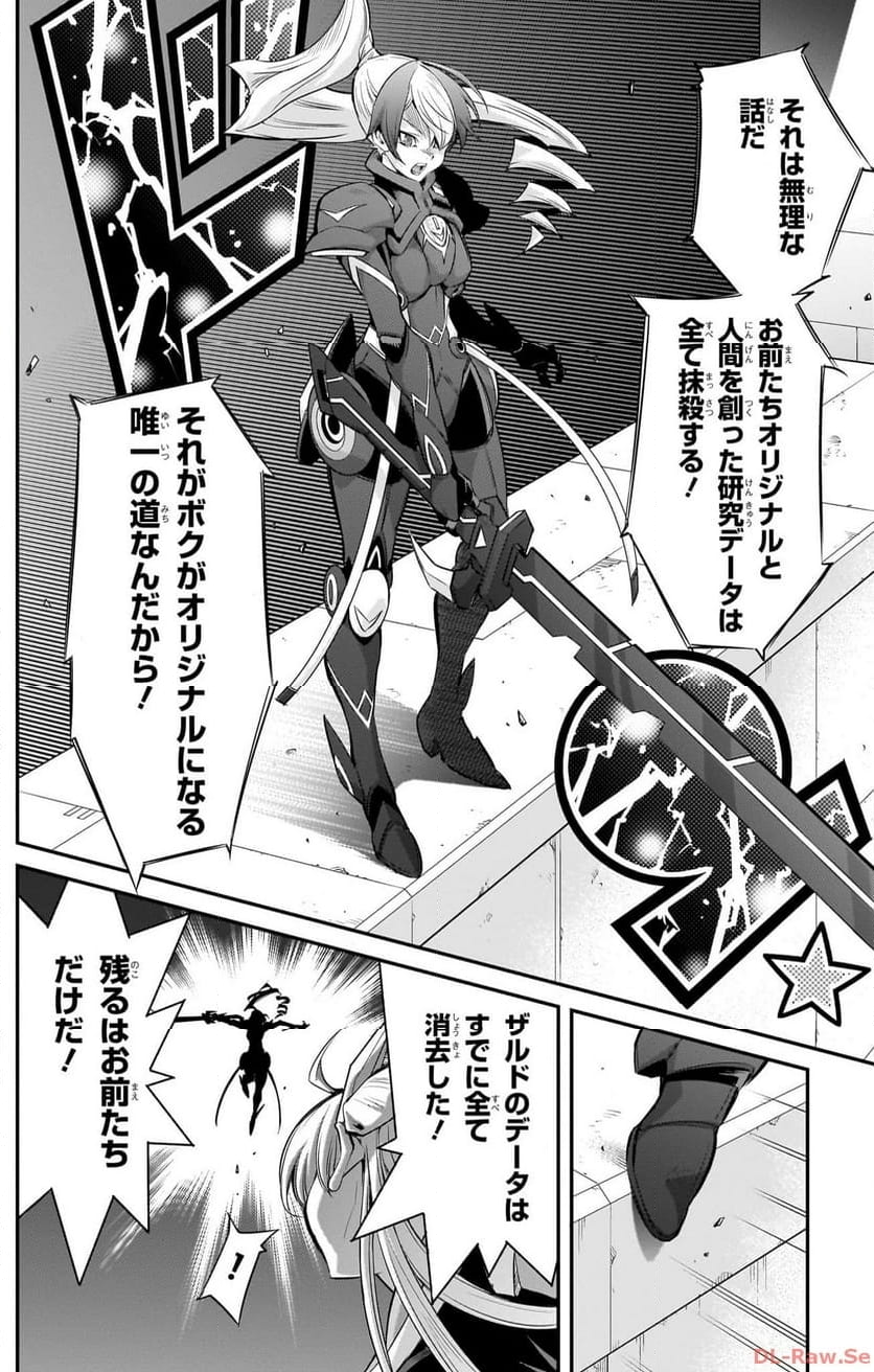 遊☆戯☆王OCG STORIES 第15話 - Page 22