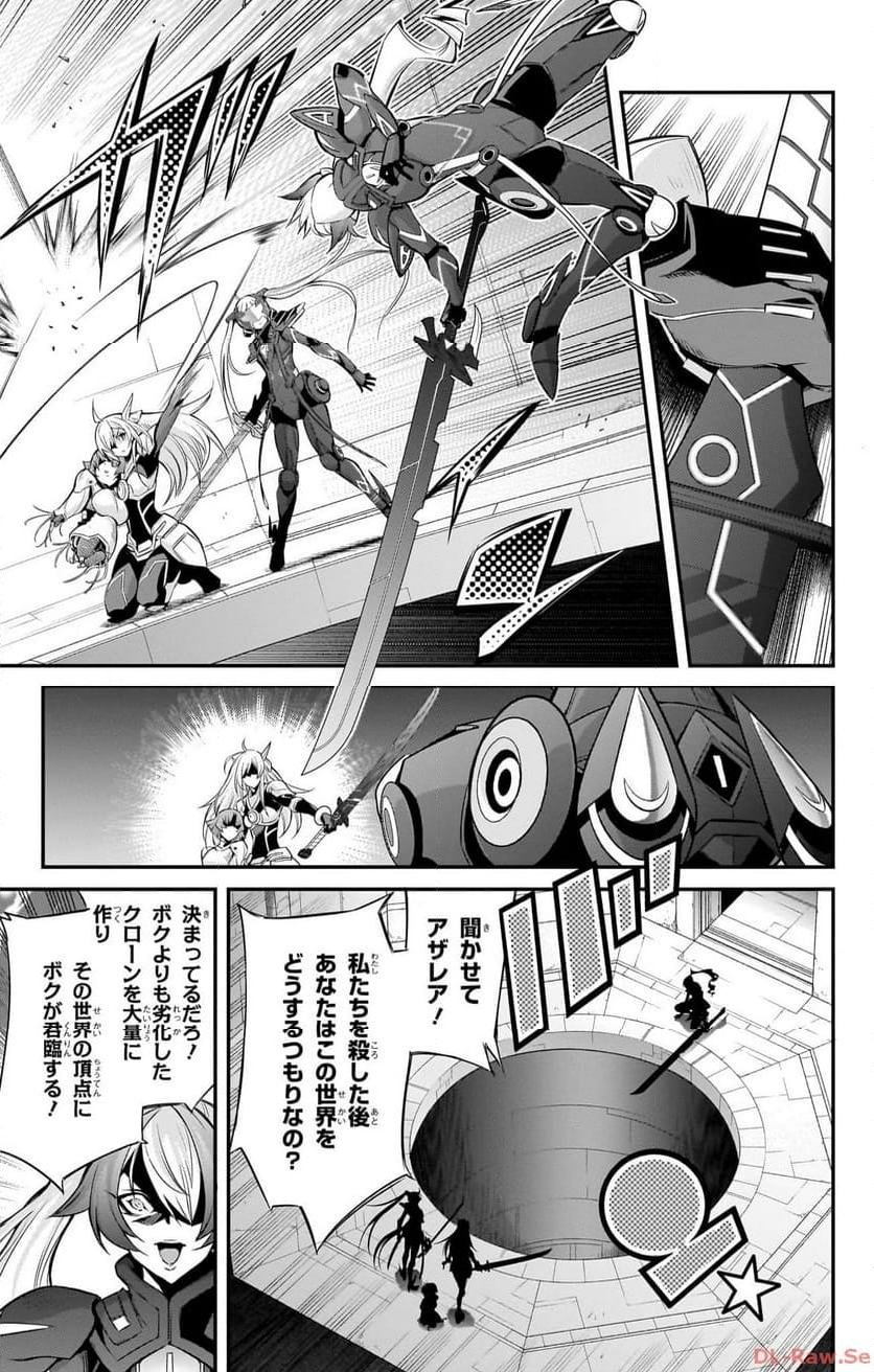 遊☆戯☆王OCG STORIES 第15話 - Page 23