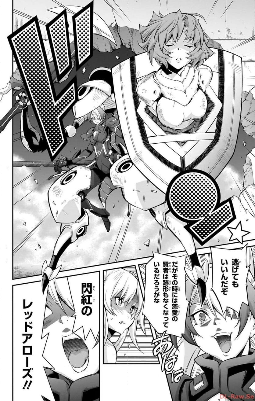 遊☆戯☆王OCG STORIES 第16話 - Page 2