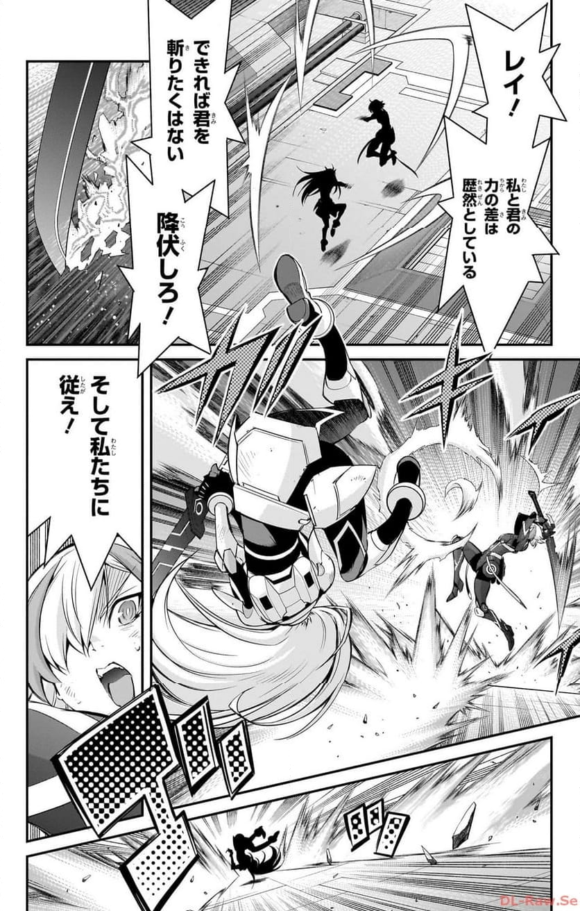 遊☆戯☆王OCG STORIES 第16話 - Page 18