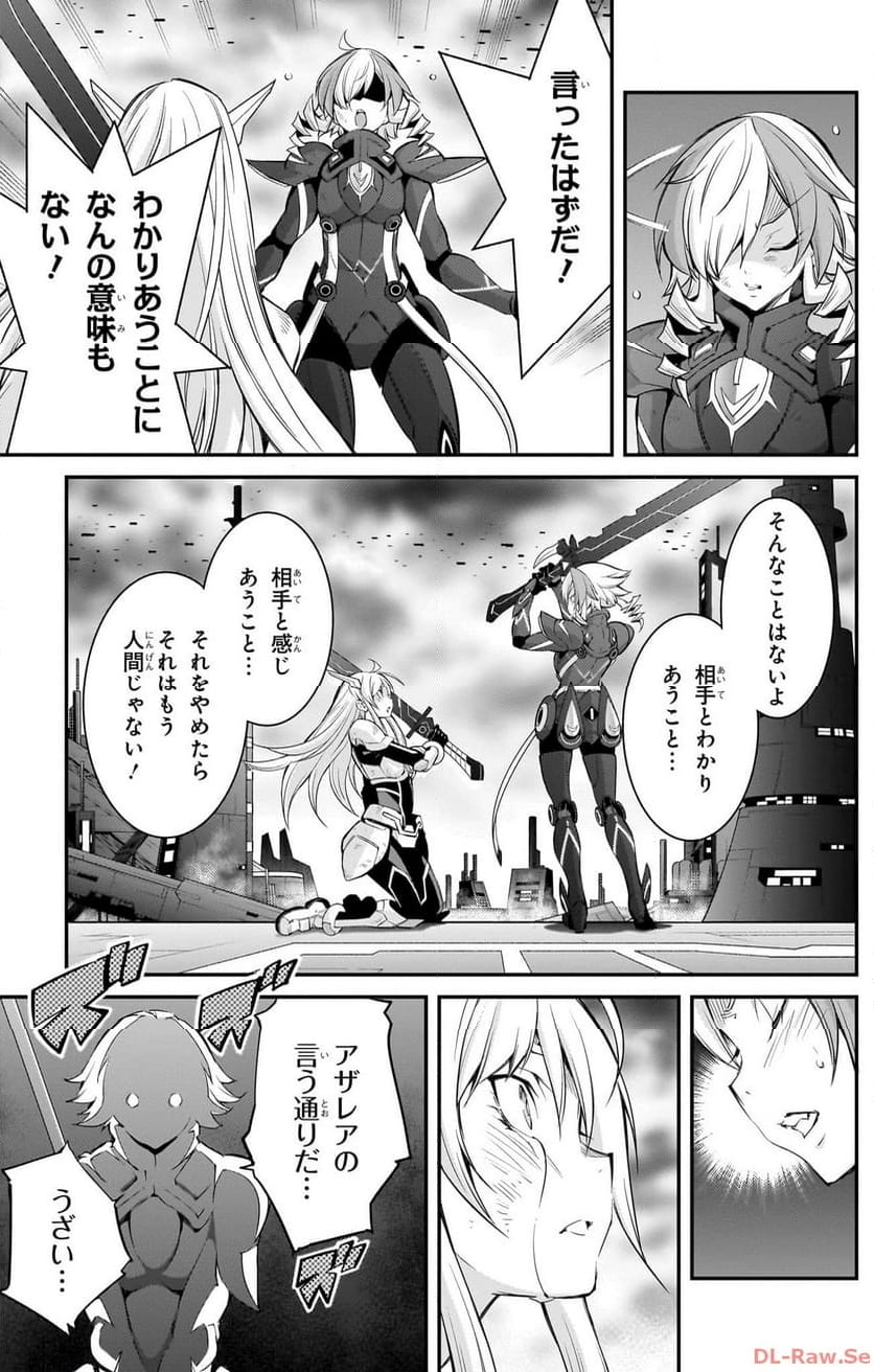 遊☆戯☆王OCG STORIES 第16話 - Page 21