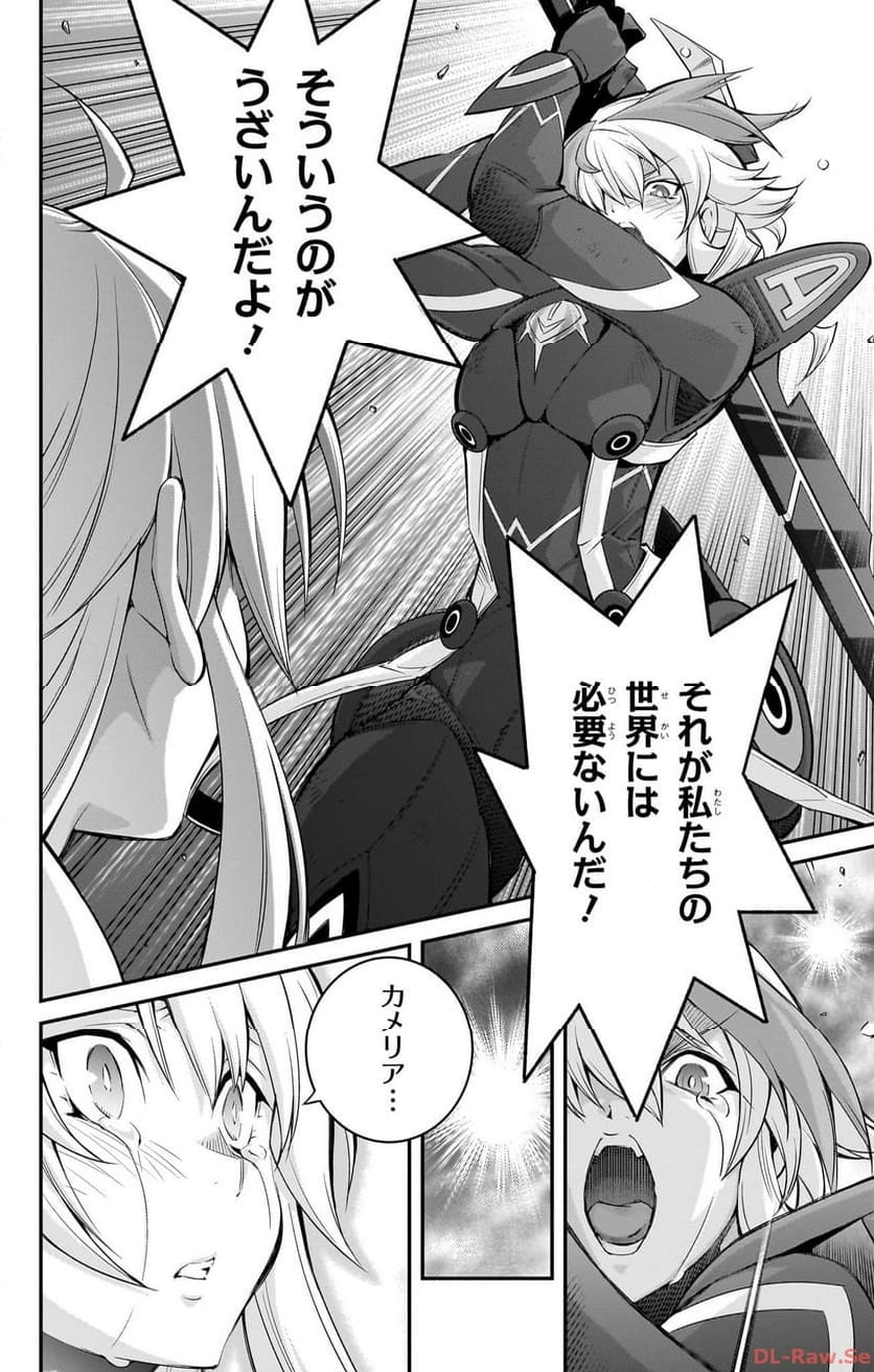 遊☆戯☆王OCG STORIES 第16話 - Page 22