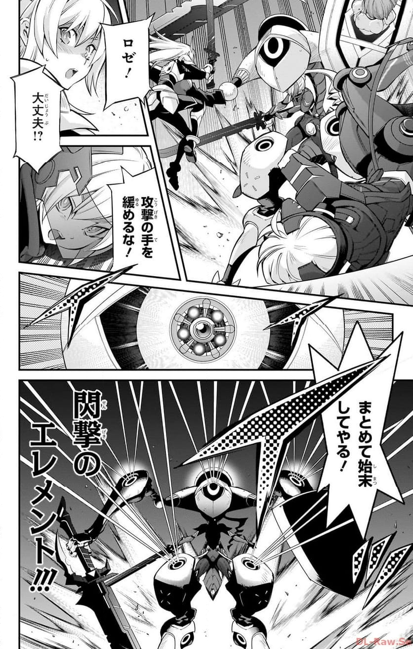 遊☆戯☆王OCG STORIES 第16話 - Page 6