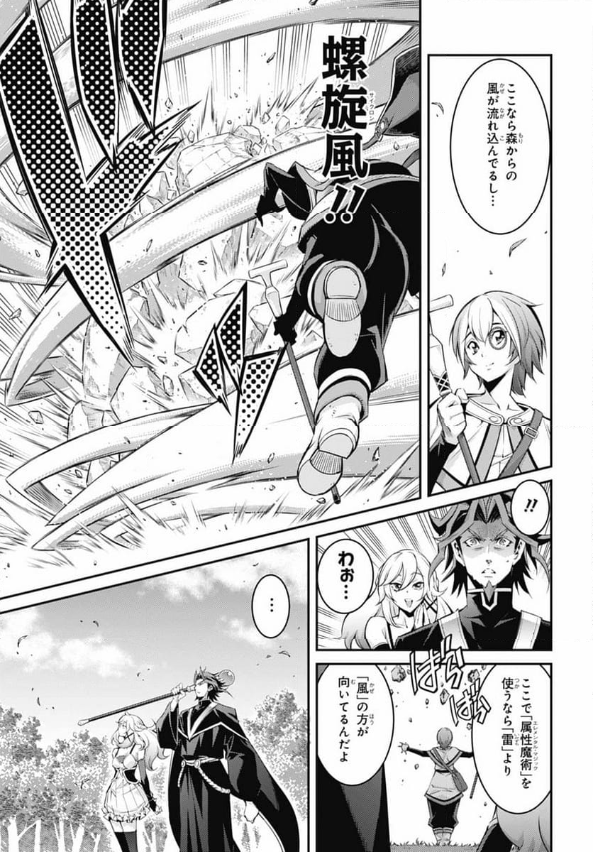 遊☆戯☆王OCG STORIES 第20話 - Page 16