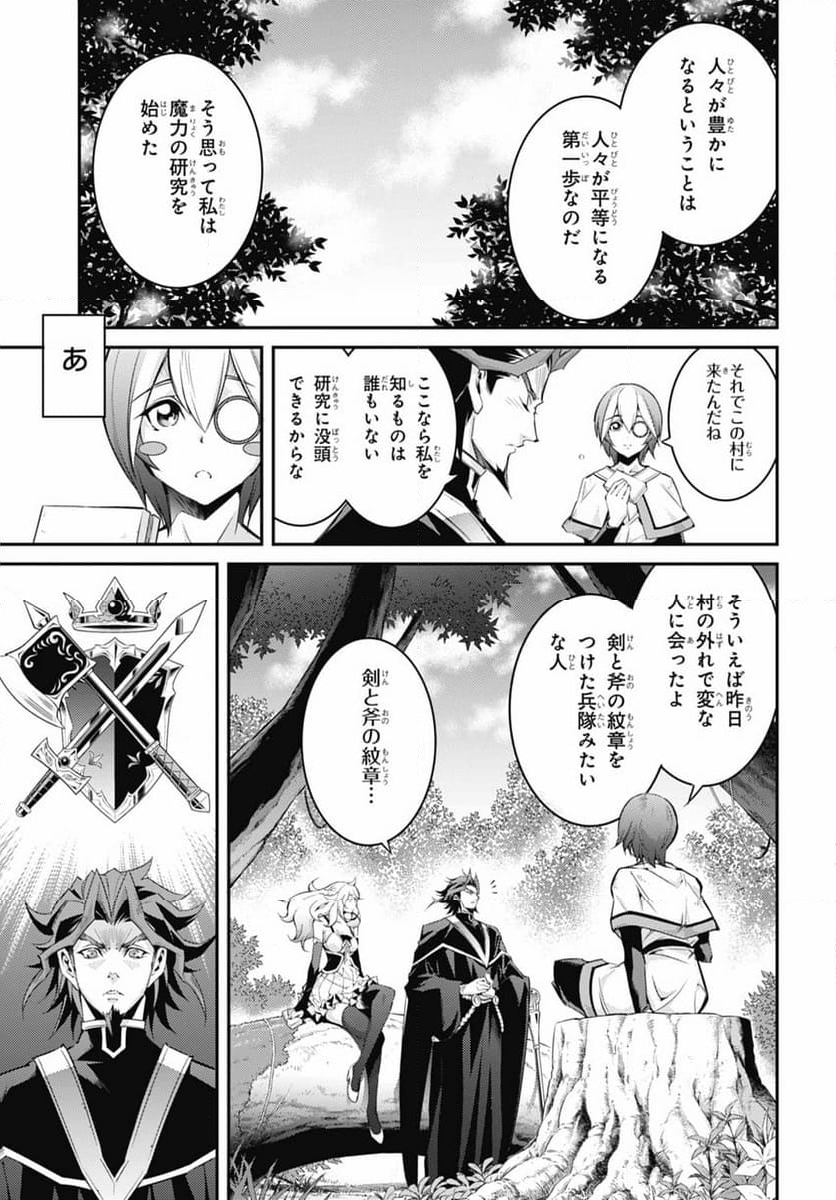 遊☆戯☆王OCG STORIES 第20話 - Page 36