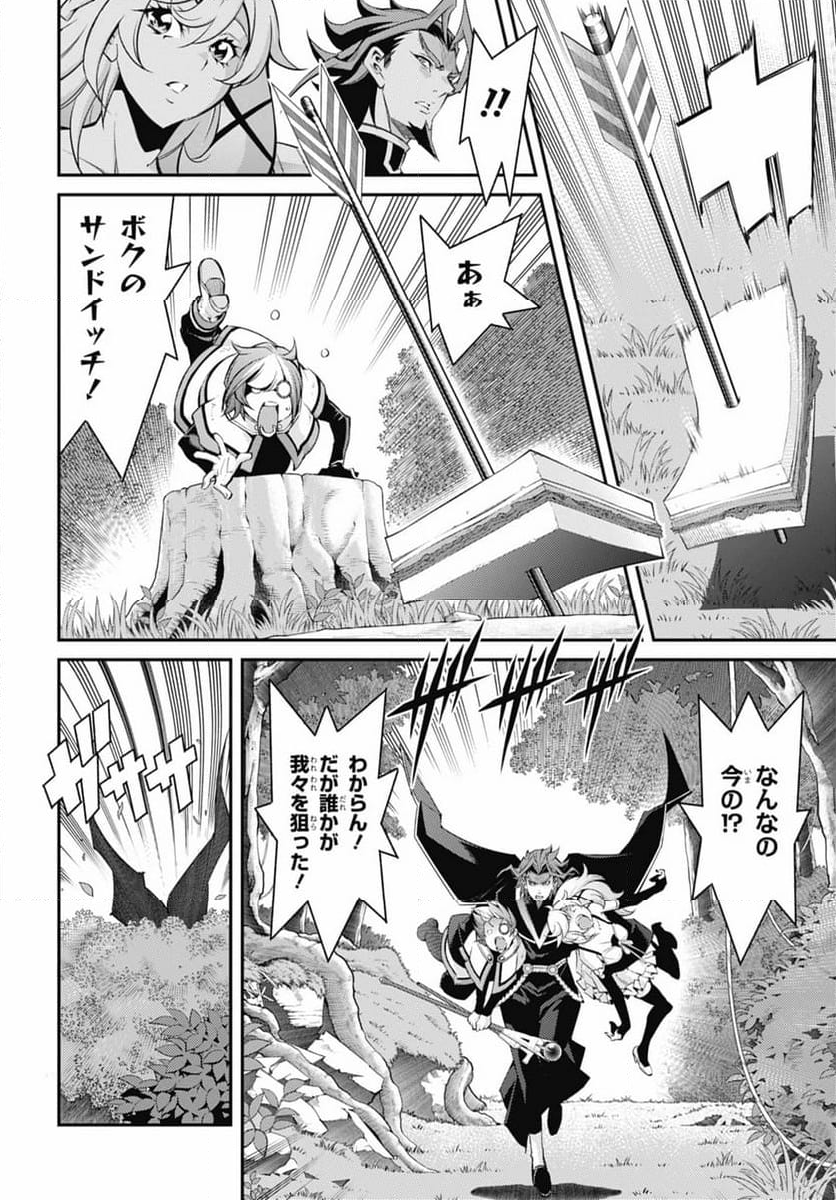 遊☆戯☆王OCG STORIES 第20話 - Page 39