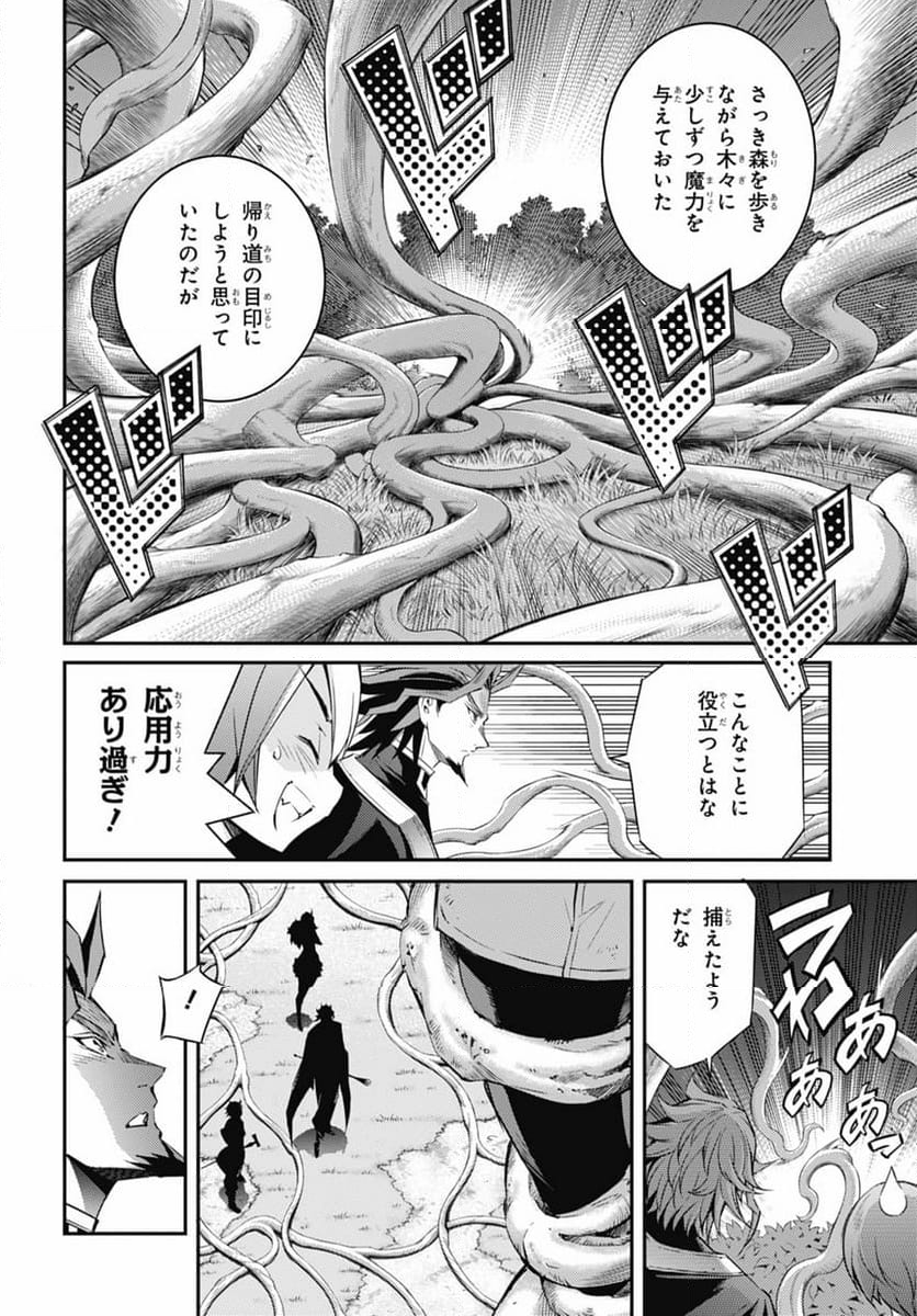 遊☆戯☆王OCG STORIES 第20話 - Page 42