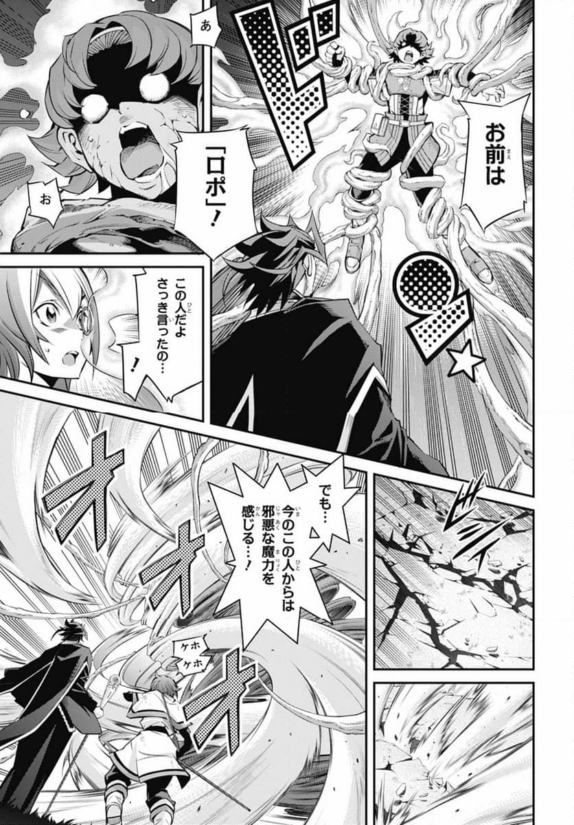 遊☆戯☆王OCG STORIES 第20話 - Page 45