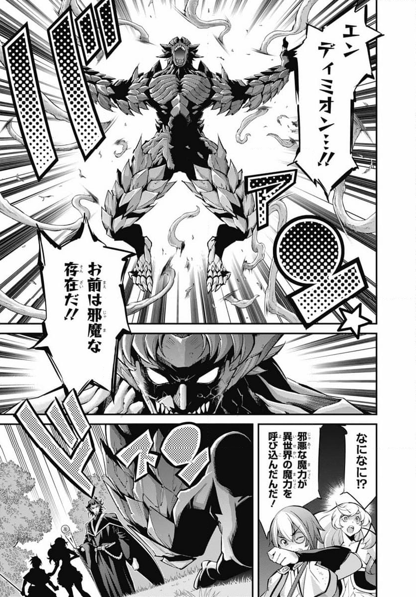 遊☆戯☆王OCG STORIES 第20話 - Page 47