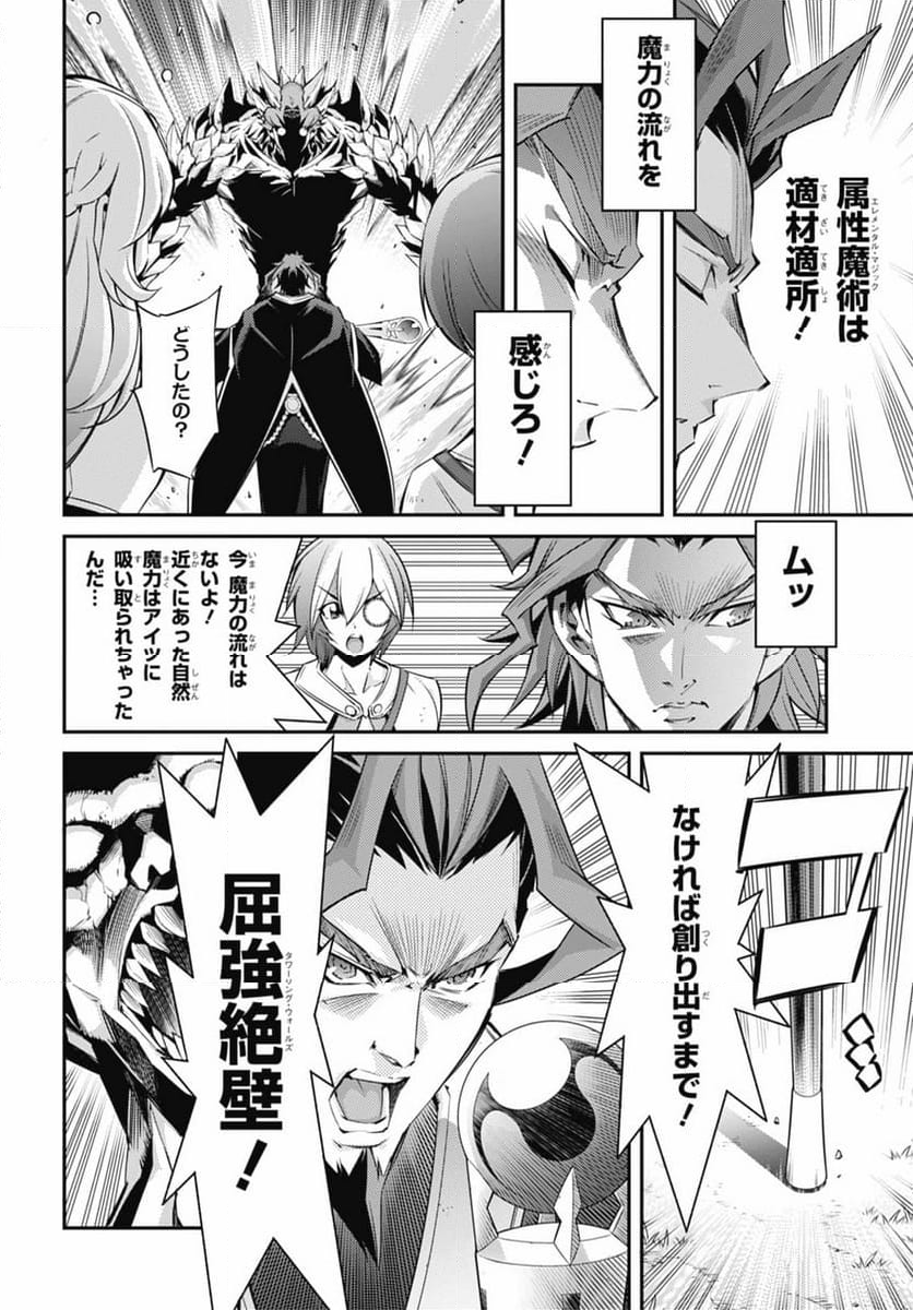 遊☆戯☆王OCG STORIES 第20話 - Page 51