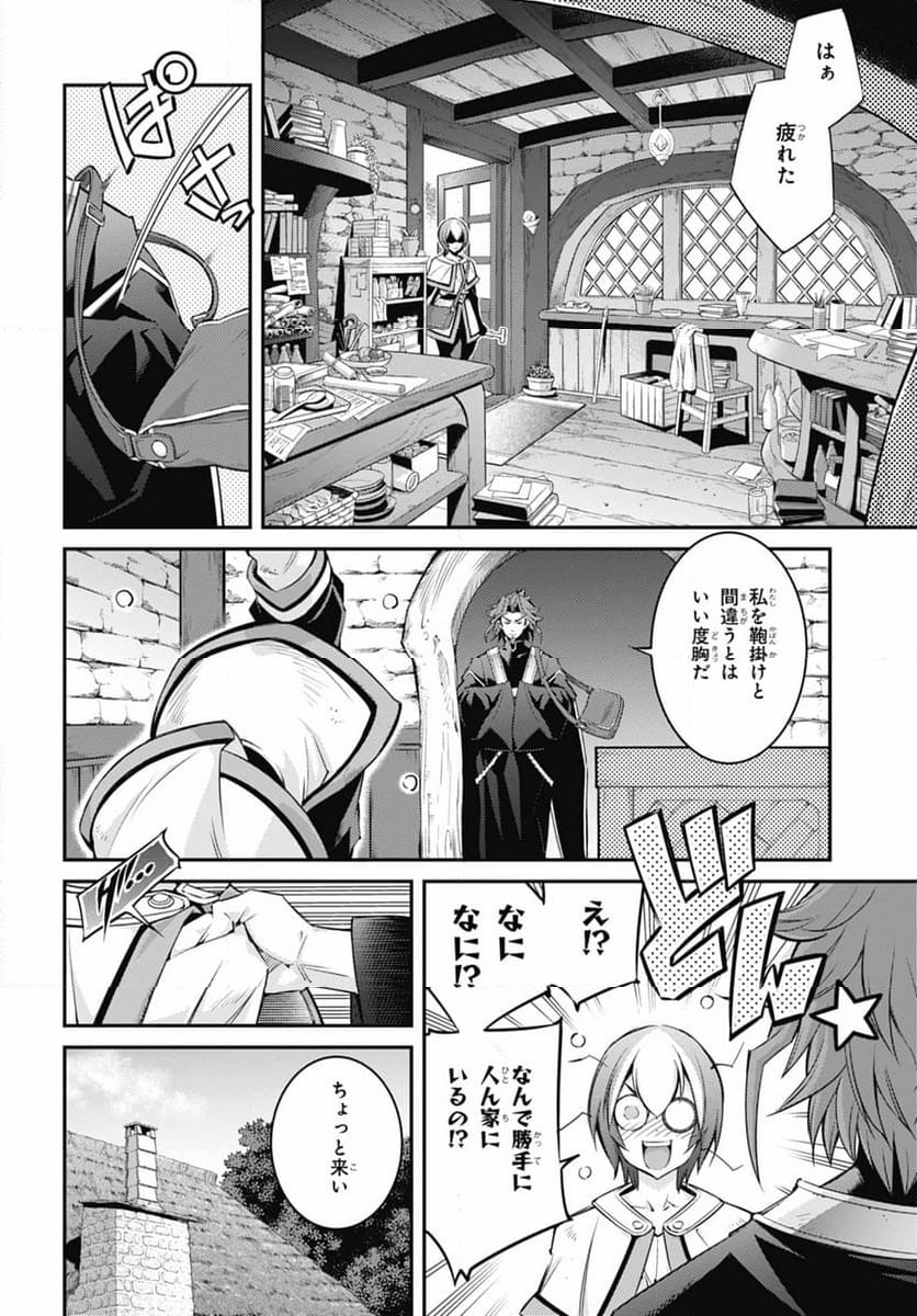 遊☆戯☆王OCG STORIES 第20話 - Page 7