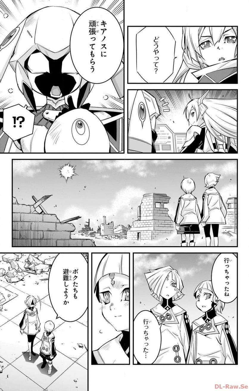 遊☆戯☆王OCG STORIES 第14話 - Page 13