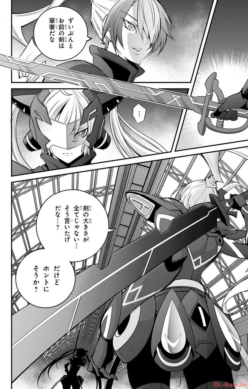 遊☆戯☆王OCG STORIES 第10話 - Page 2