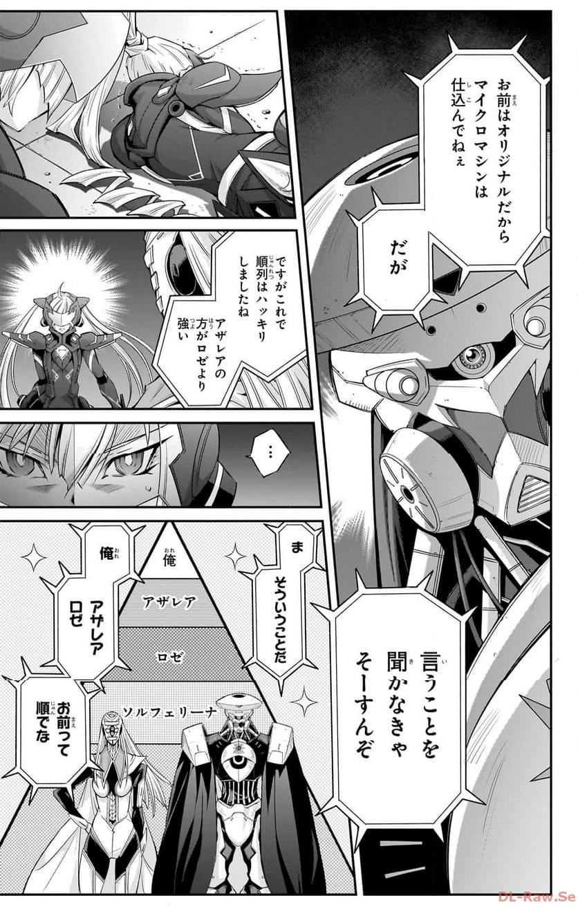 遊☆戯☆王OCG STORIES 第10話 - Page 11