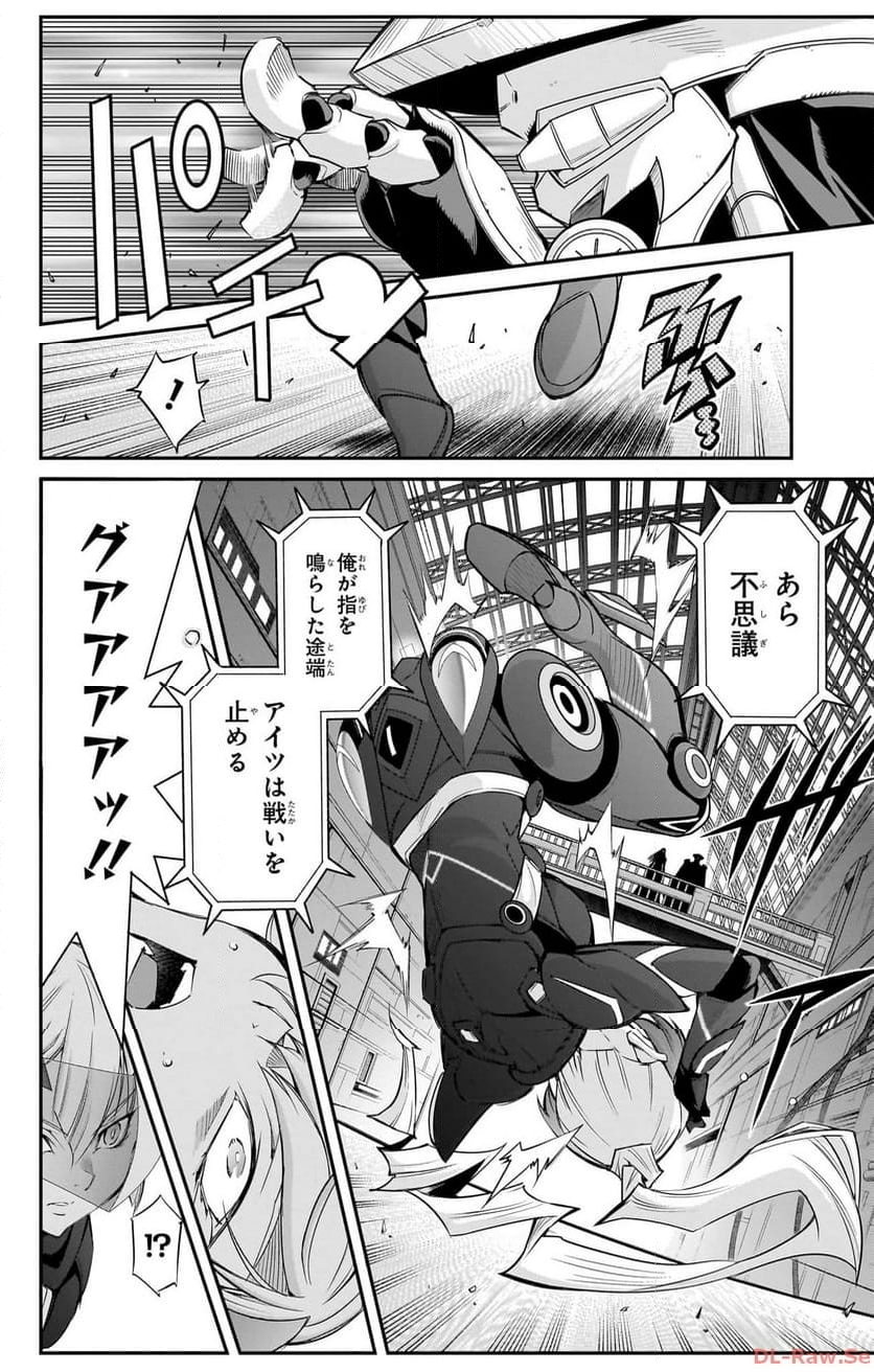 遊☆戯☆王OCG STORIES 第10話 - Page 8