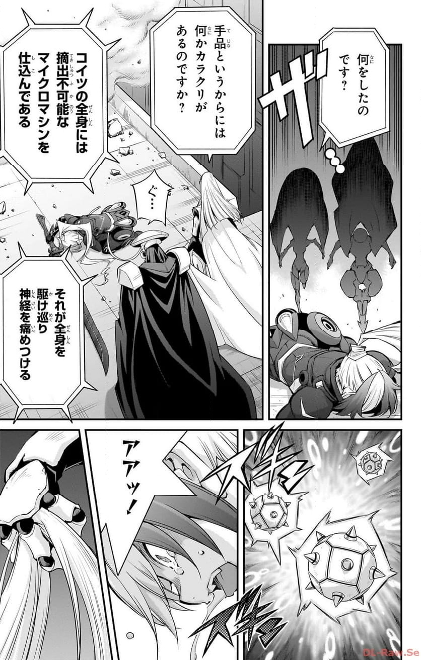 遊☆戯☆王OCG STORIES 第10話 - Page 9