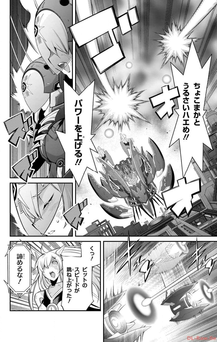 遊☆戯☆王OCG STORIES 第18話 - Page 14